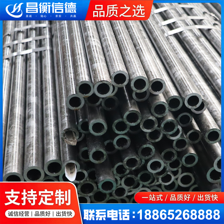 万山45#精密钢管